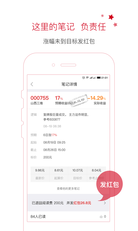 財(cái)貓智投