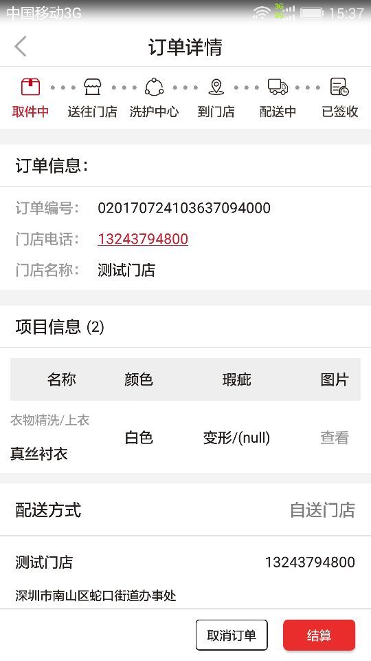 森特爾洗護(hù)