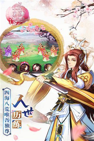 三生三世桃花醉