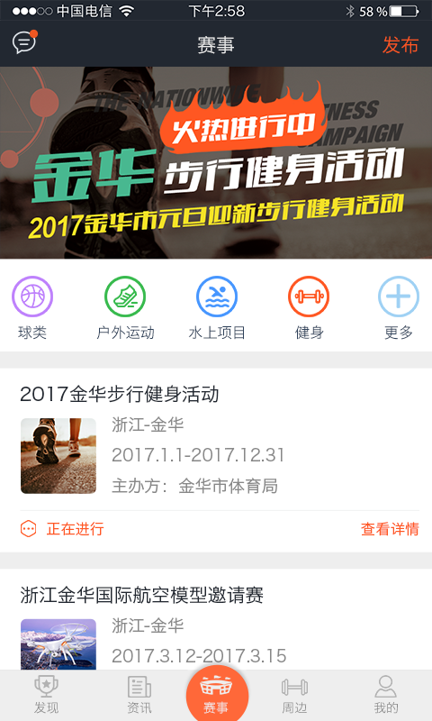 暢享體育