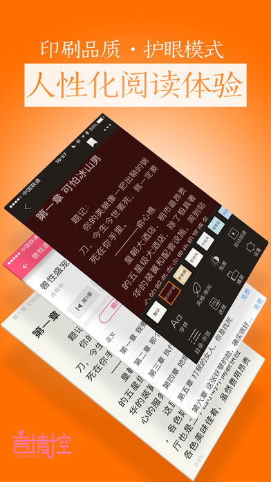言情控小說