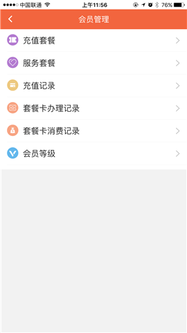 寵商通