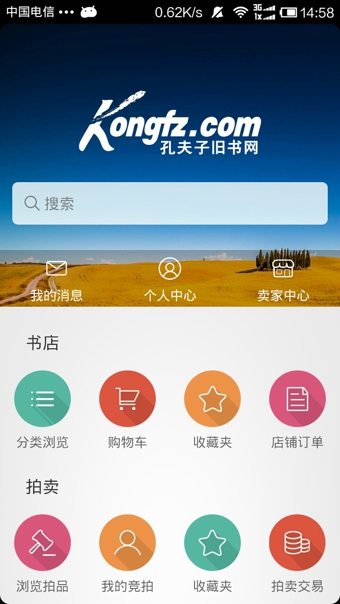 孔夫子舊書網(wǎng)