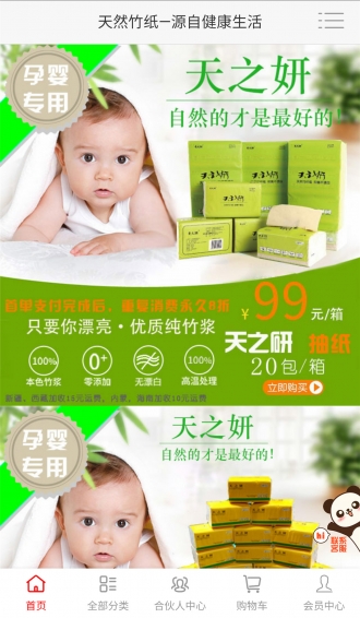 天然竹紙