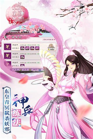 三生三世桃花醉