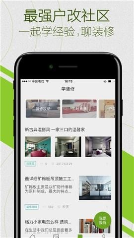 愛福窩裝修