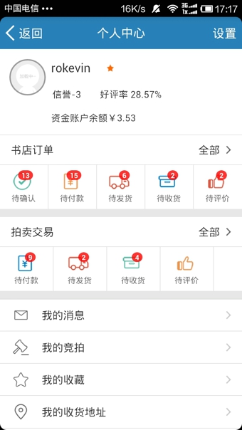 孔夫子舊書網(wǎng)