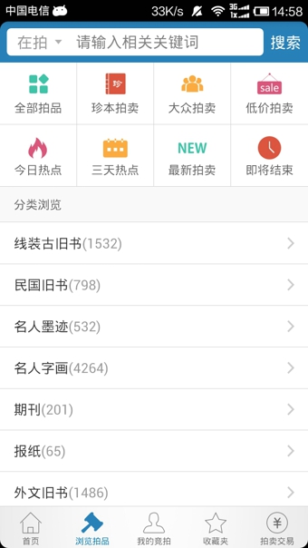 孔夫子舊書網(wǎng)