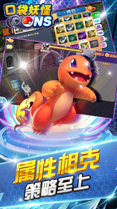 精靈來(lái)襲