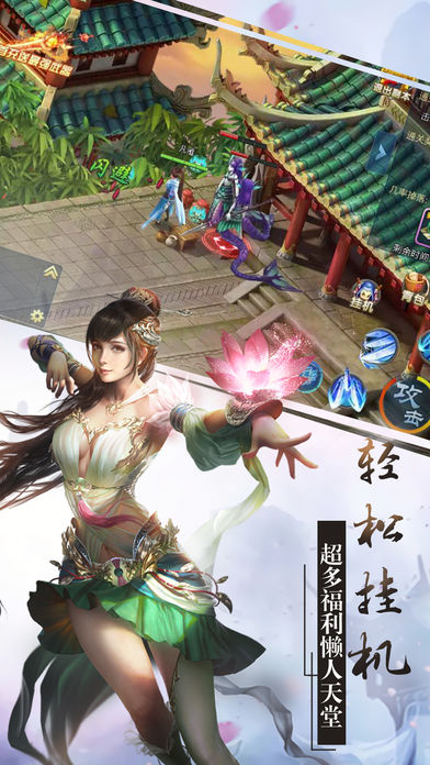 萬(wàn)道劍尊 游戲