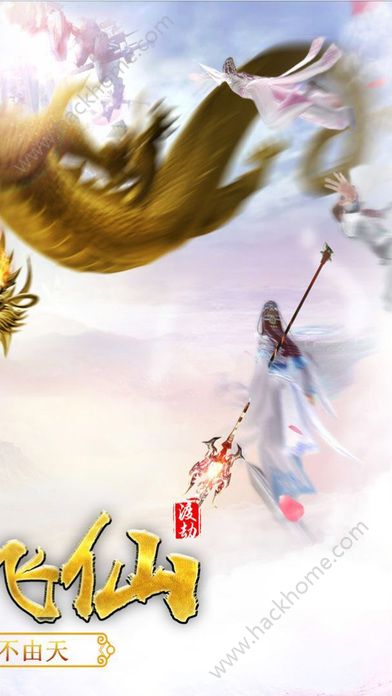 逆仙