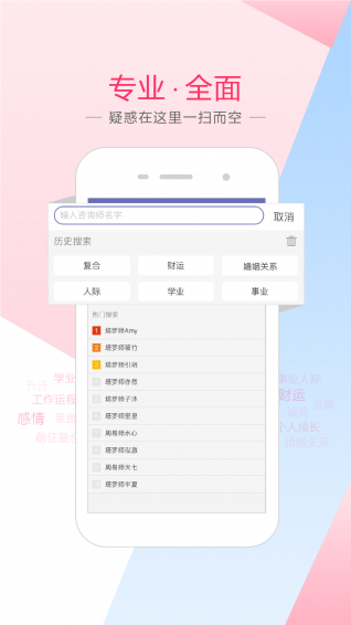塔羅說