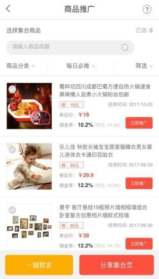 易拍團
