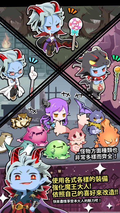 我家的魔王大人不愧勇者2 游戲