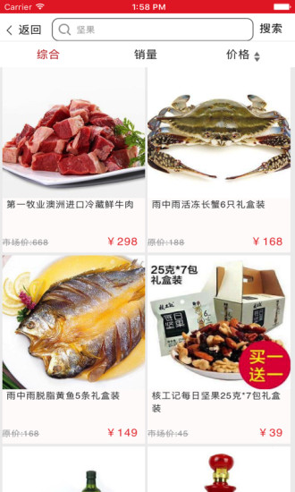 好易購
