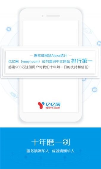 澳洲億憶網(wǎng)