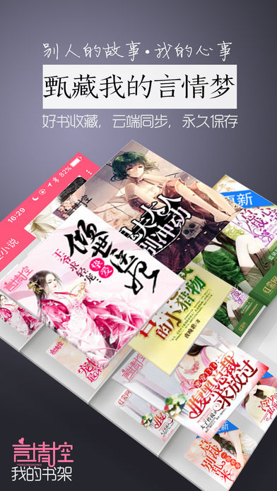 言情控小說