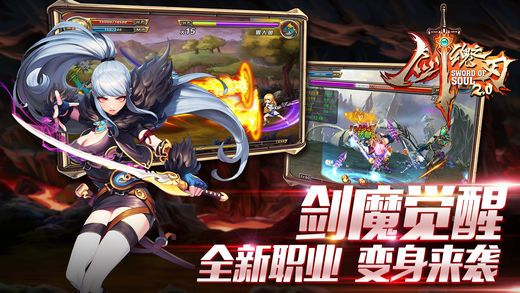 劍魂榜