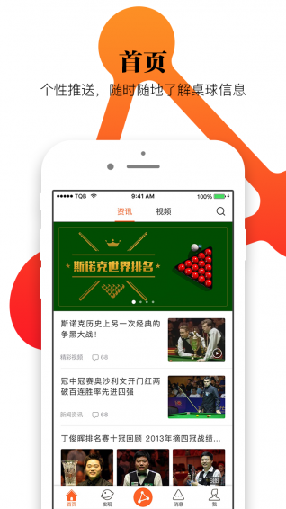 臺球邦
