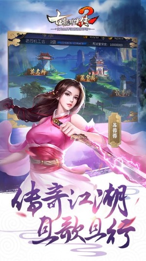 古龍群俠傳2 游戲