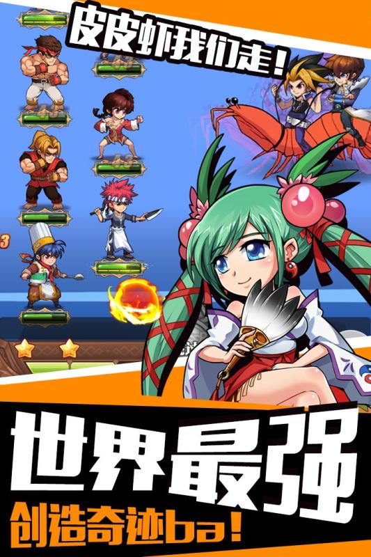 熱血武道會