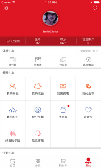 好易購