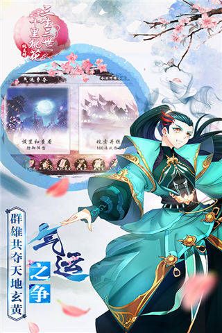 三生三世桃花醉