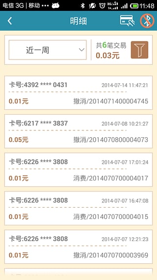 左收右付