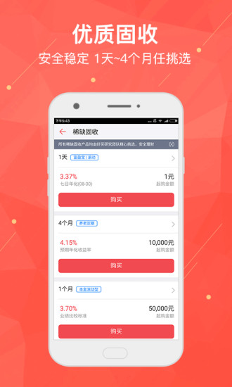 好買基金
