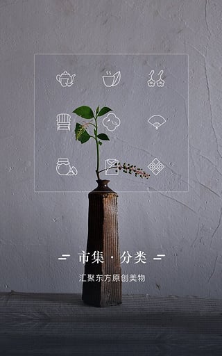 東家