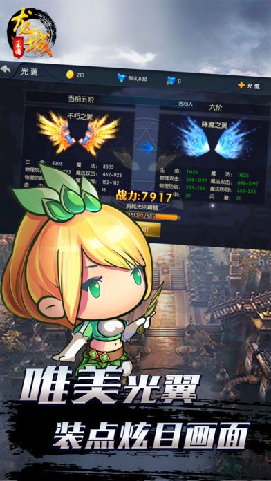 龍城王者