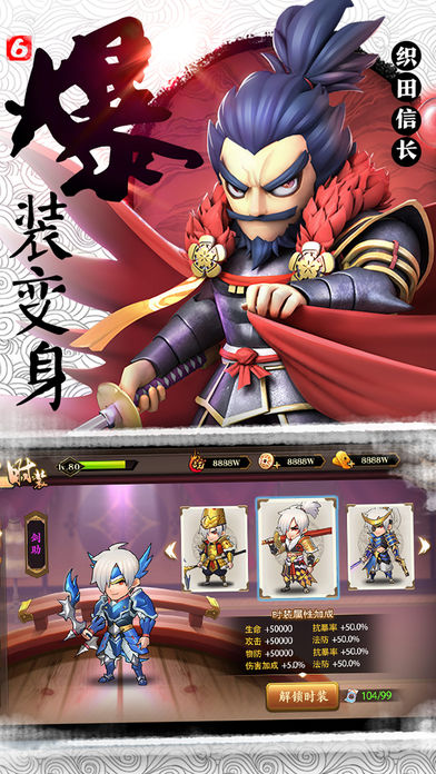 星期六魔王官方版