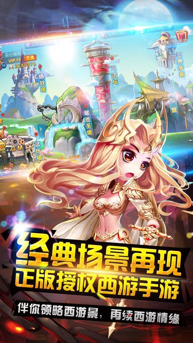 大闹天庭