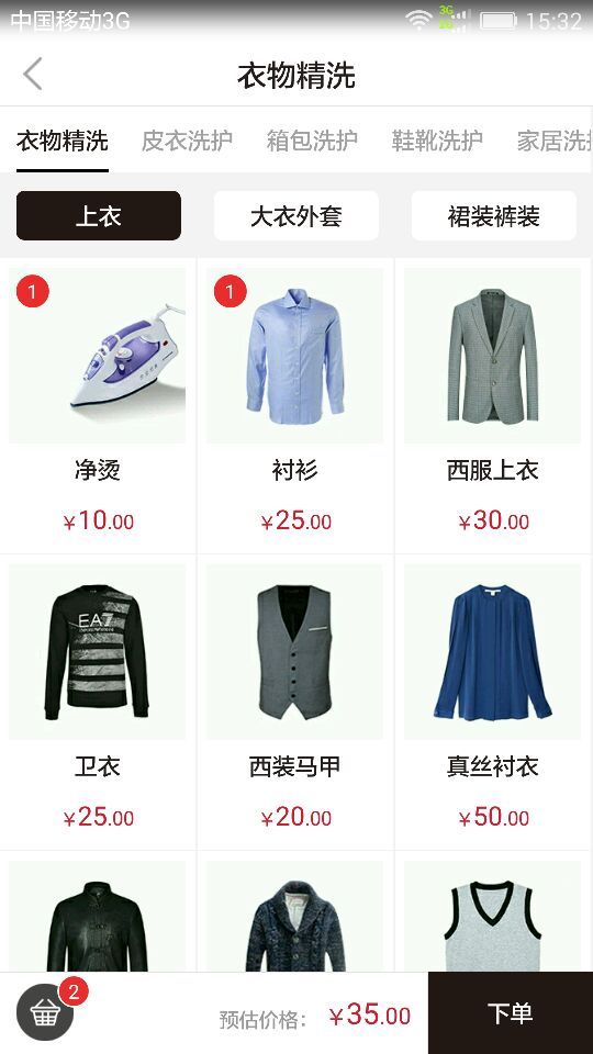 森特爾洗護(hù)