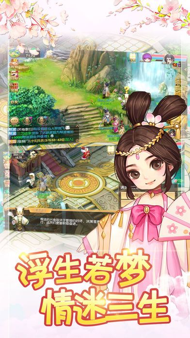 大唐夢幻情緣
