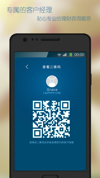 生財有鹿