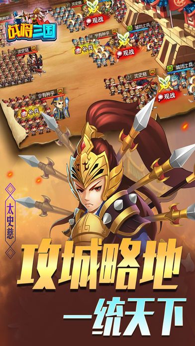戰(zhàn)將三國