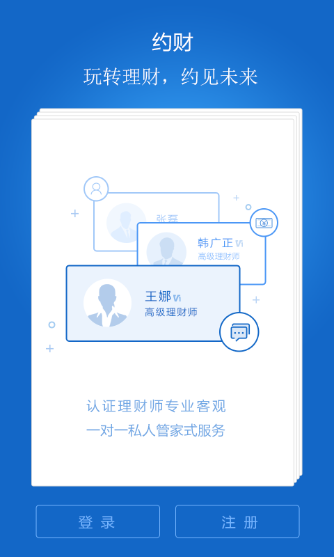 約財