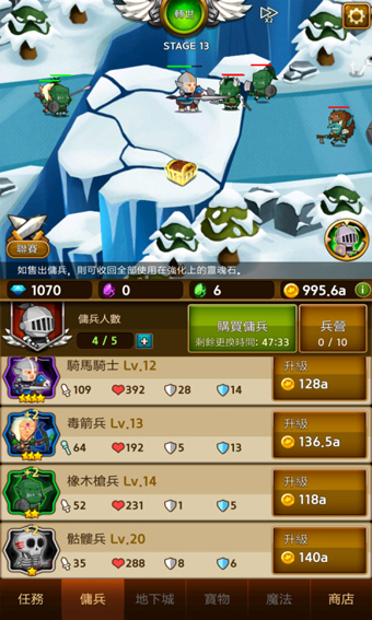 無限雇傭兵