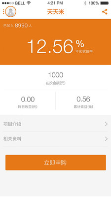 金米袋理財
