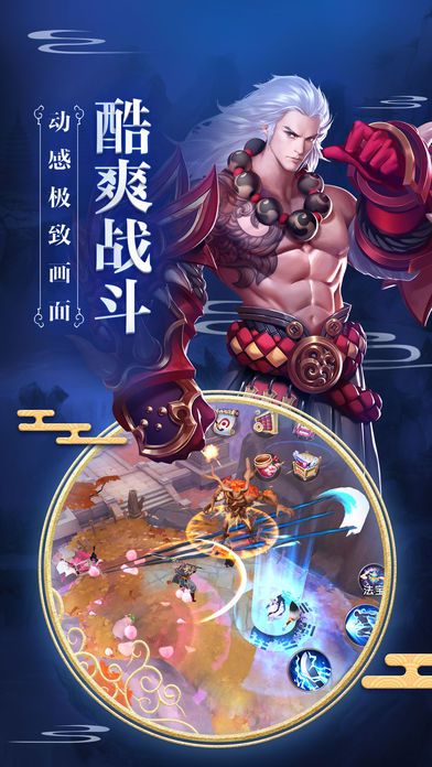 斩妖行