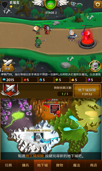 無限雇傭兵
