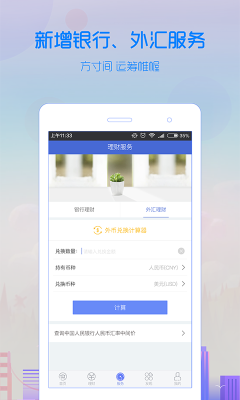 聚財富