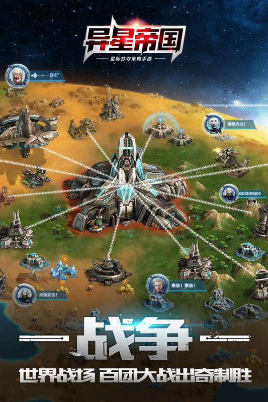 異星帝國 九游版