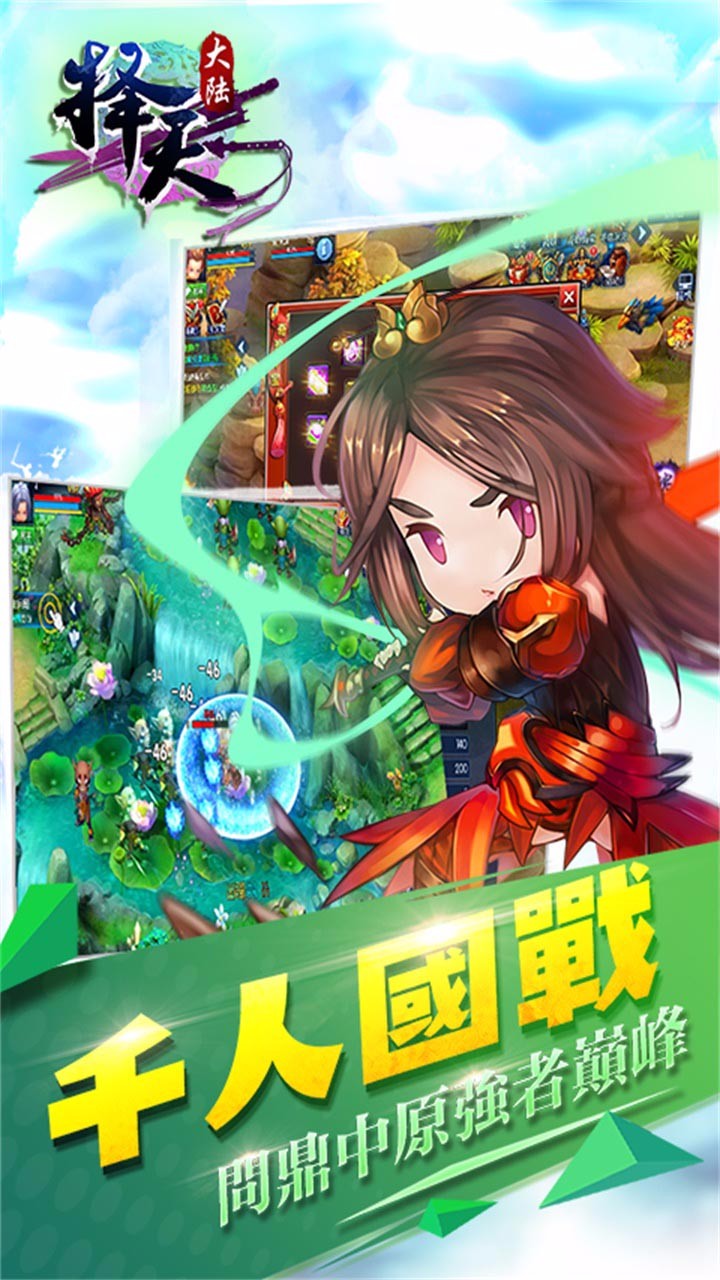 擇天大陸果盤版