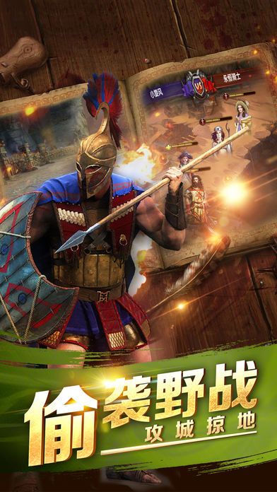 文明紛爭榮耀