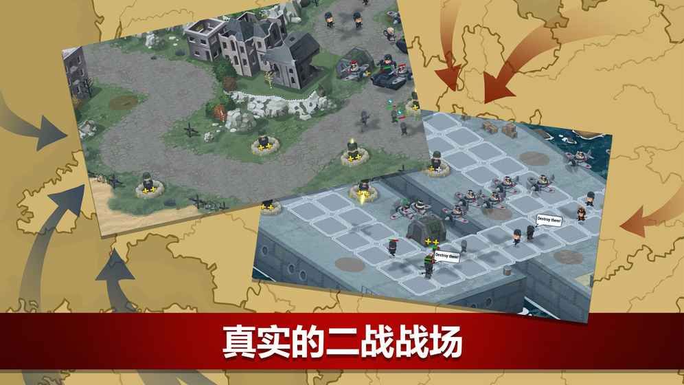 二戰聯合TD
