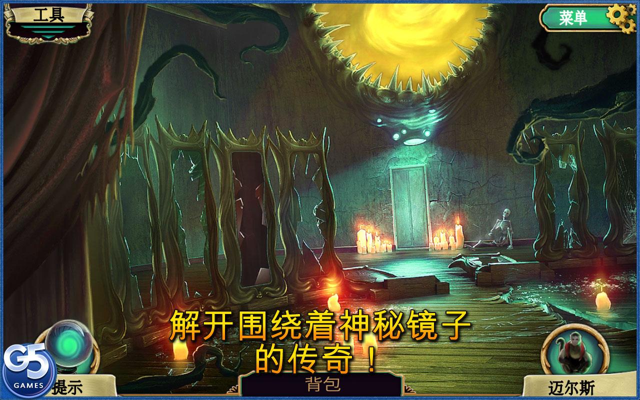 黑暗奧秘：嘉年華