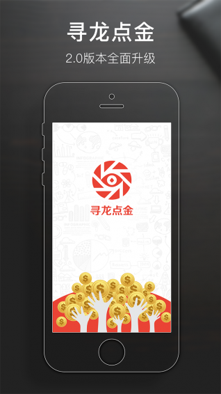 尋龍點(diǎn)金