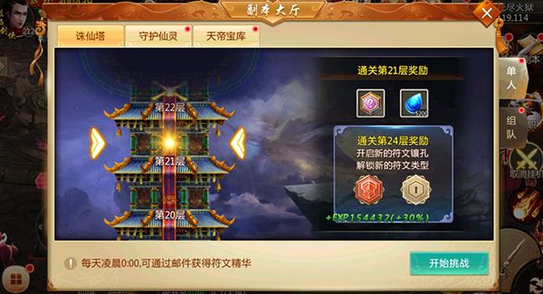 尋仙御劍訣